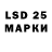LSD-25 экстази кислота Jon Kadirov