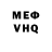 Меф мяу мяу VHQ Vitality Cugin