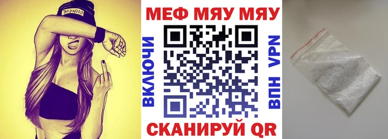 МЯУ-МЯУ 4 MMC  как найти наркотики  Таганрог 