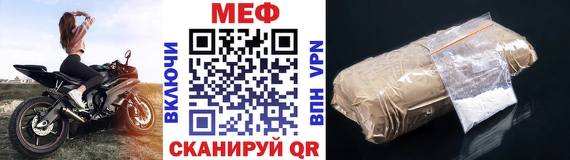 Меф мука Таганрог